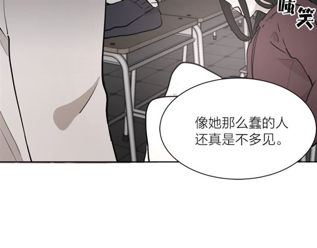 《猫王子的新娘》第8话 赌约 第11页