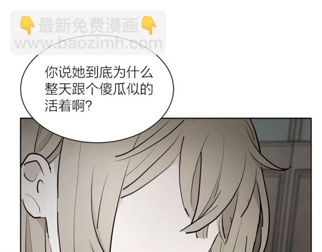 《猫王子的新娘》第8话 赌约 第12页