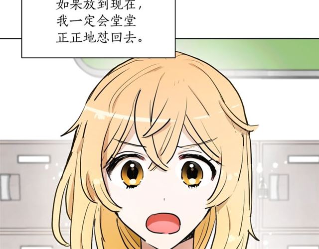 《猫王子的新娘》第8话 赌约 第14页