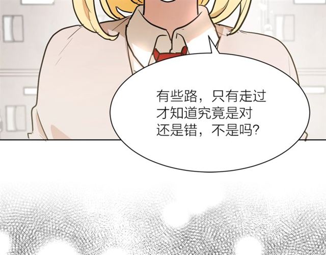 《猫王子的新娘》第8话 赌约 第15页