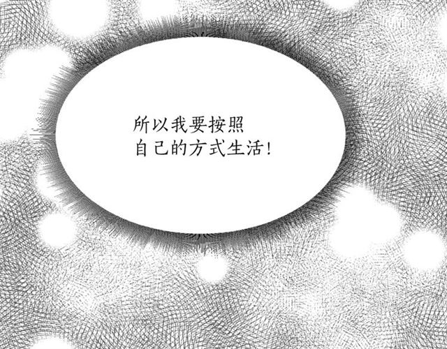 《猫王子的新娘》第8话 赌约 第16页