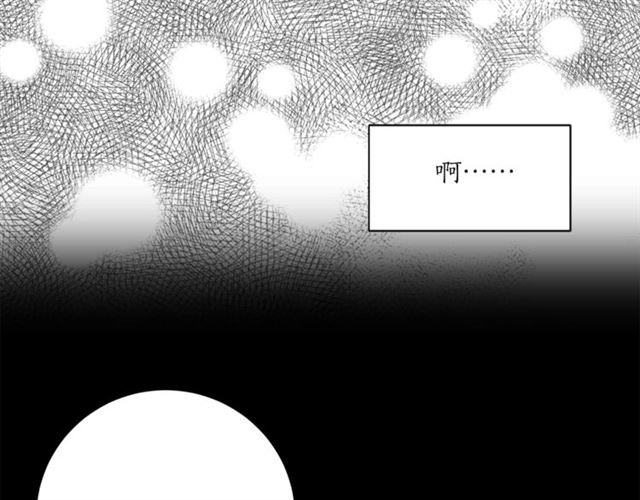 《猫王子的新娘》第8话 赌约 第17页