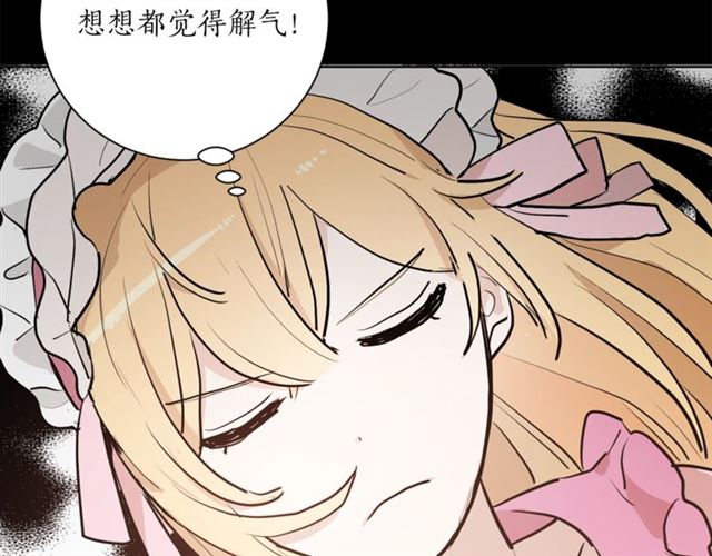 《猫王子的新娘》第8话 赌约 第18页