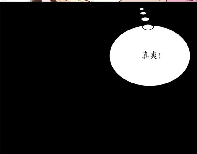 《猫王子的新娘》第8话 赌约 第19页