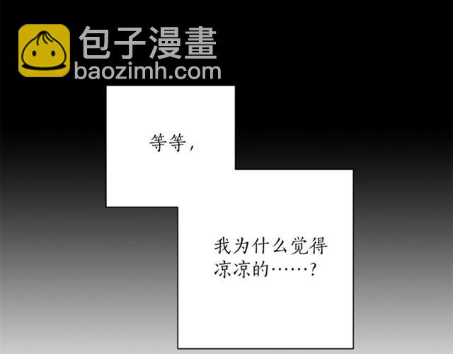 《猫王子的新娘》第8话 赌约 第20页