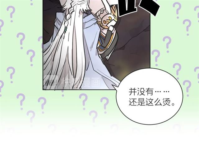 《猫王子的新娘》第8话 赌约 第25页