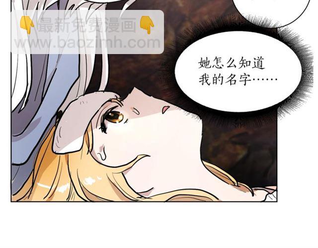 《猫王子的新娘》第8话 赌约 第27页