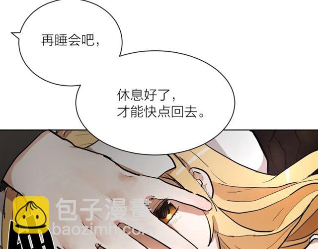 《猫王子的新娘》第8话 赌约 第30页