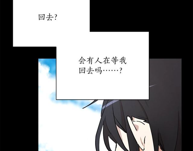 《猫王子的新娘》第8话 赌约 第32页