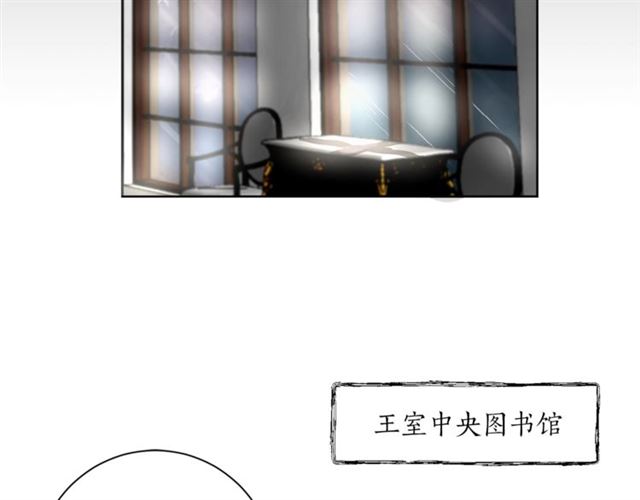 《猫王子的新娘》第8话 赌约 第39页