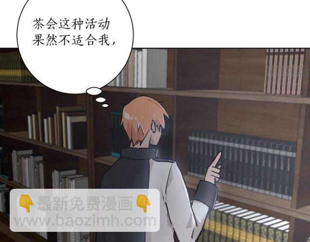 《猫王子的新娘》第8话 赌约 第40页