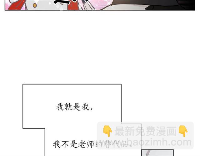《猫王子的新娘》第8话 赌约 第45页