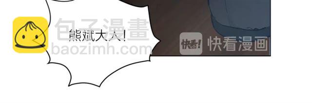 《猫王子的新娘》第8话 赌约 第47页