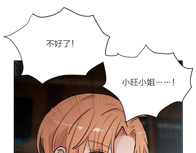 《猫王子的新娘》第8话 赌约 第48页