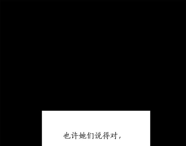 《猫王子的新娘》第8话 赌约 第4页