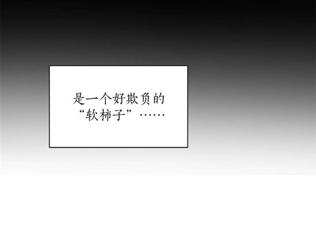 《猫王子的新娘》第8话 赌约 第9页