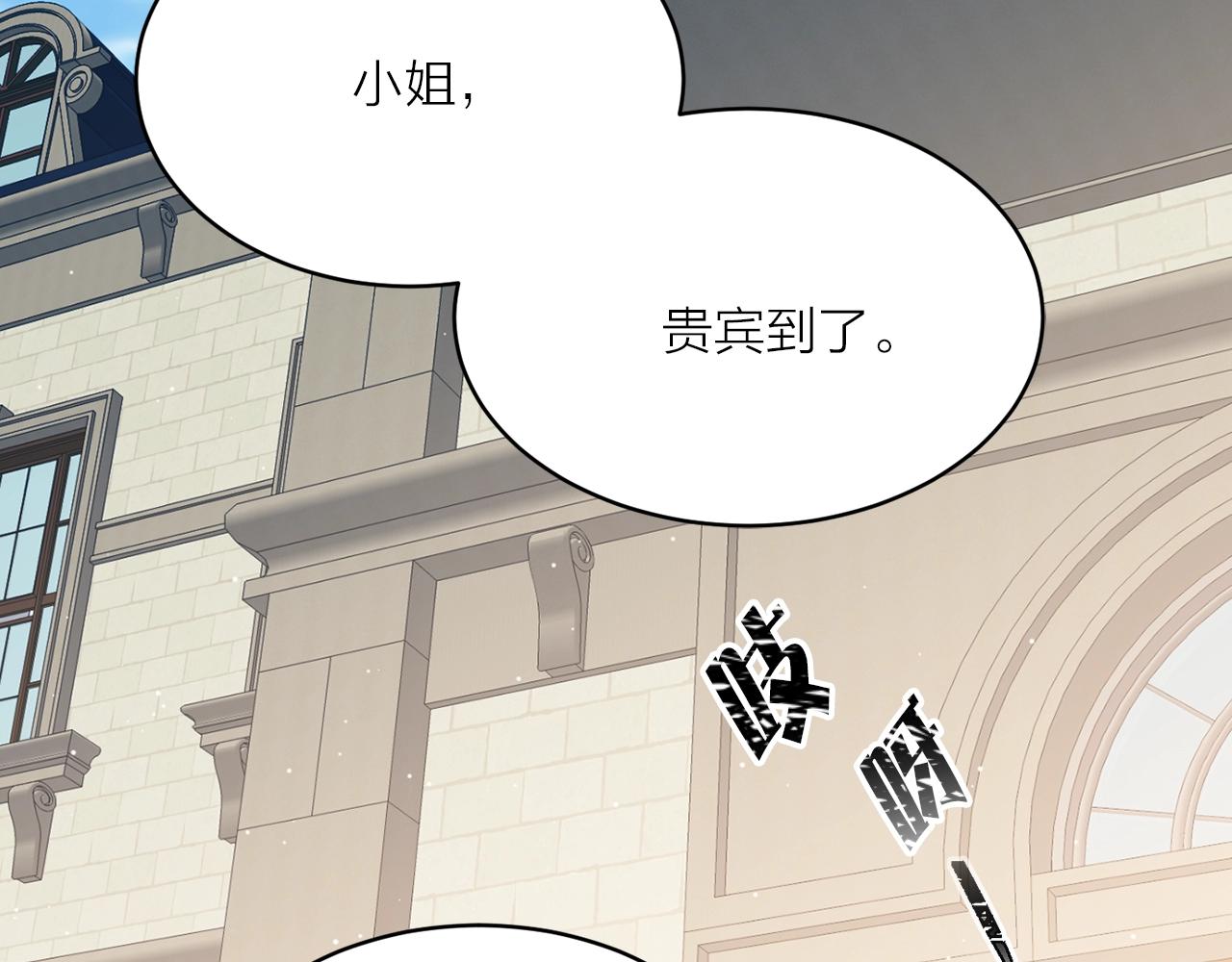 《猫王子的新娘》第41话 茶会事故 第11页