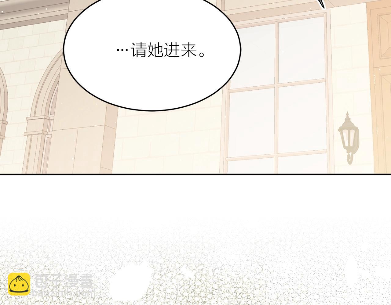 《猫王子的新娘》第41话 茶会事故 第12页