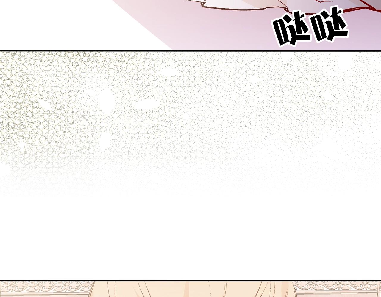 《猫王子的新娘》第41话 茶会事故 第14页