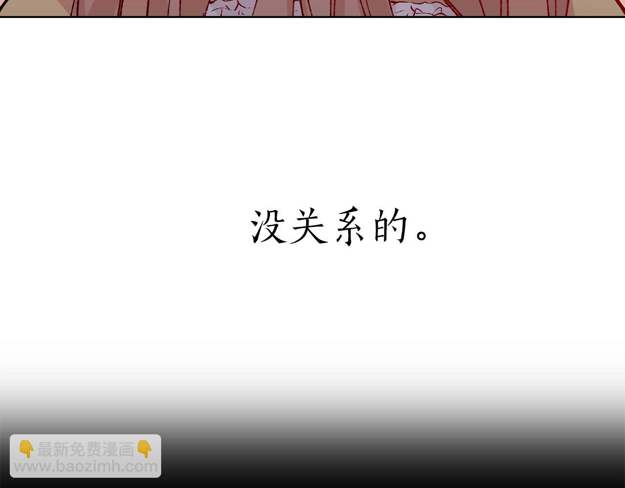 《猫王子的新娘》第41话 茶会事故 第16页