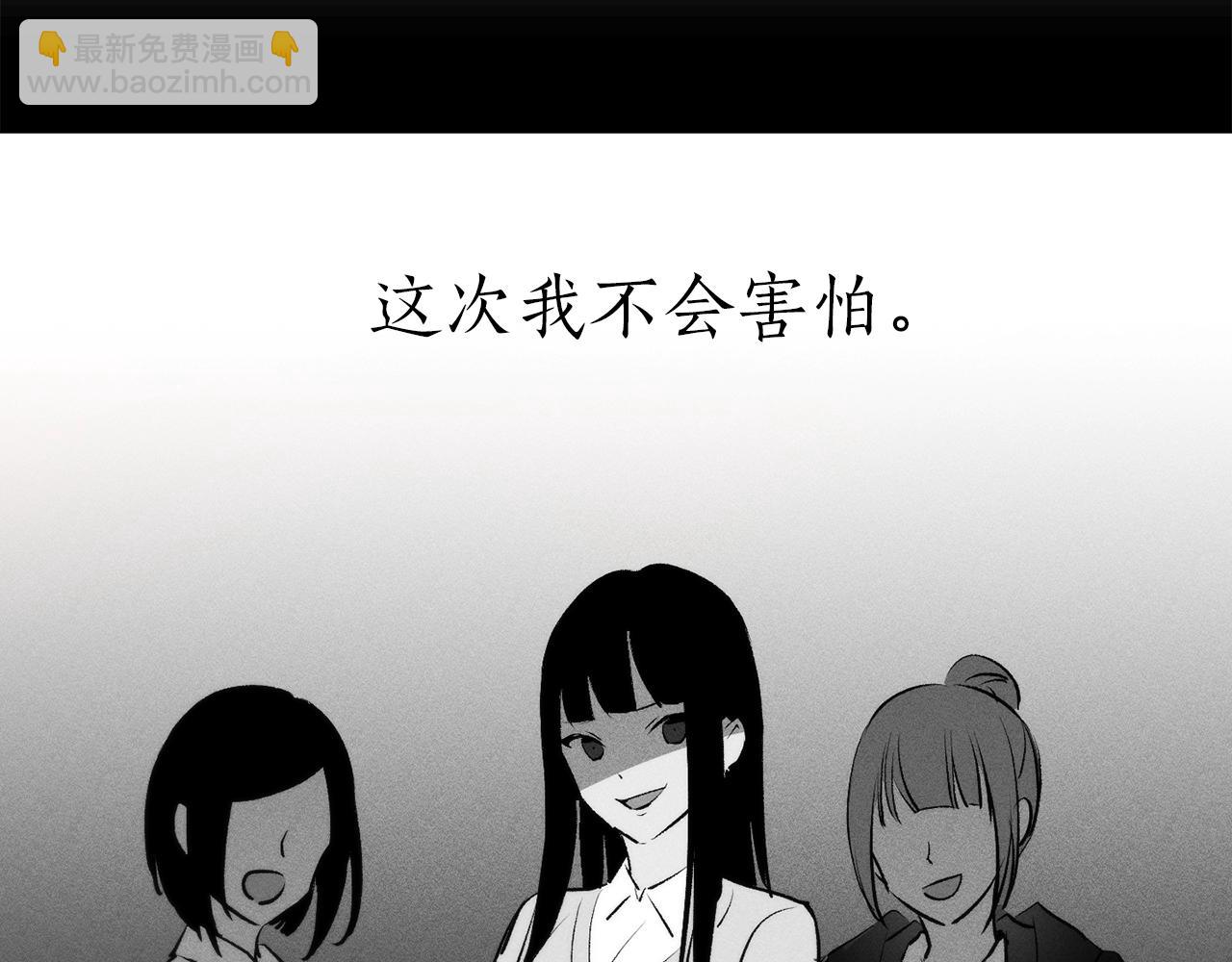 《猫王子的新娘》第41话 茶会事故 第17页