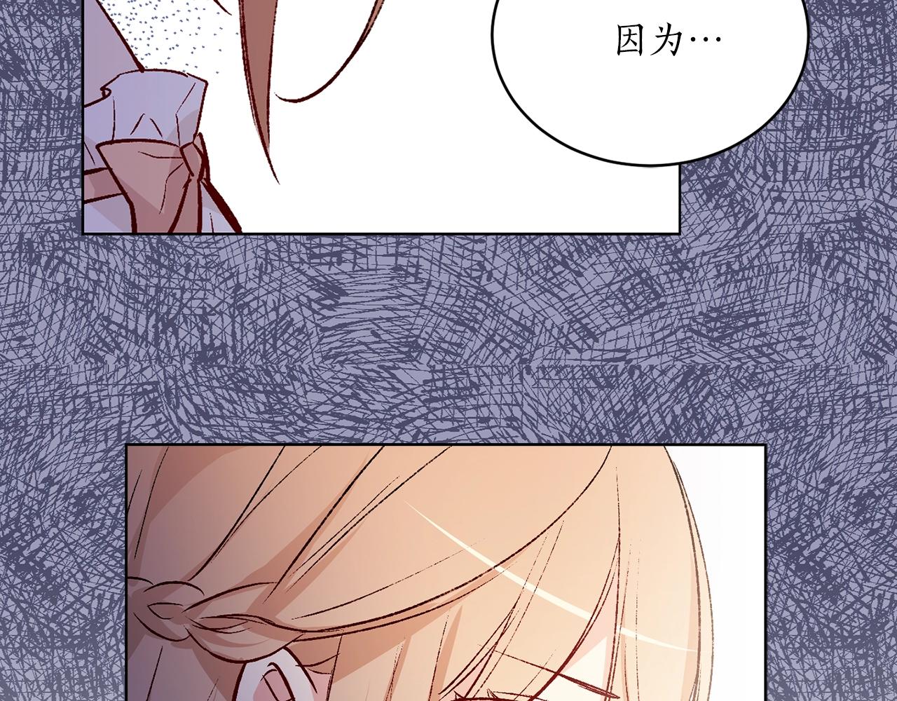 《猫王子的新娘》第41话 茶会事故 第20页