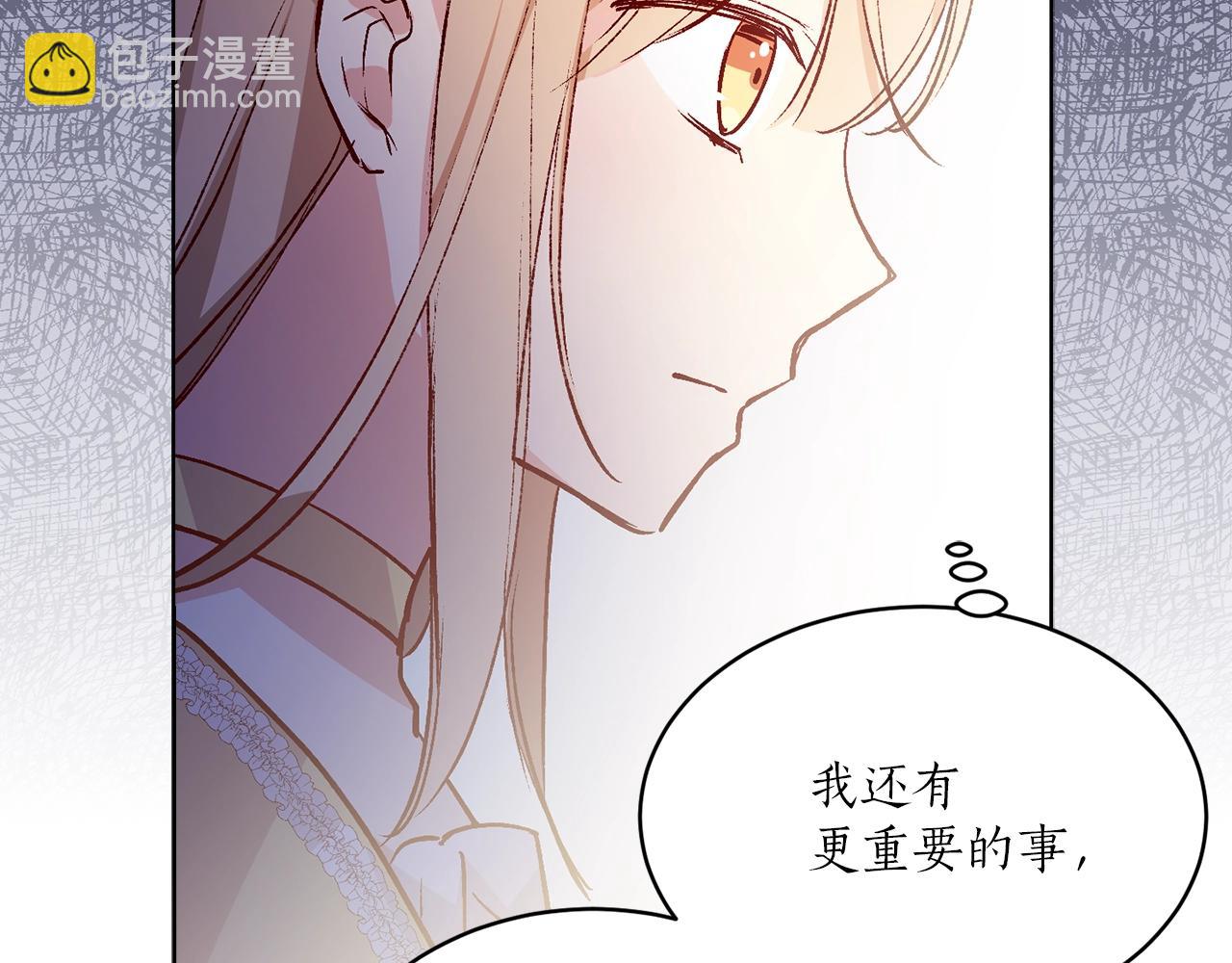 《猫王子的新娘》第41话 茶会事故 第21页