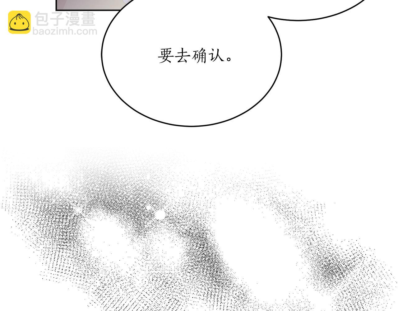 《猫王子的新娘》第41话 茶会事故 第22页
