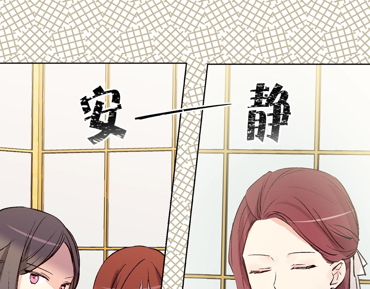 《猫王子的新娘》第41话 茶会事故 第33页