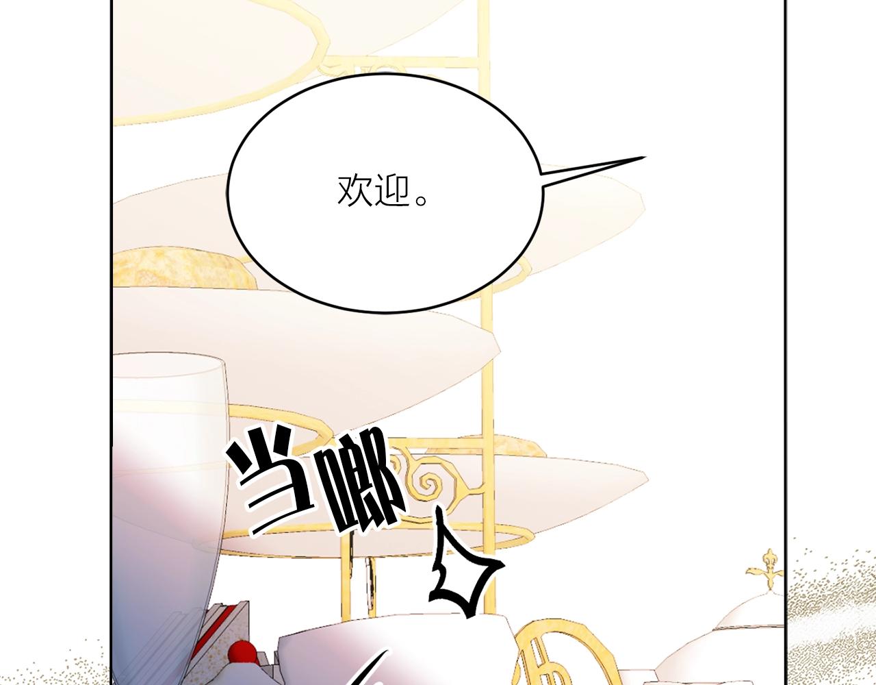 《猫王子的新娘》第41话 茶会事故 第37页