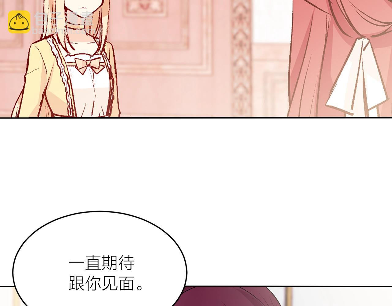 《猫王子的新娘》第41话 茶会事故 第40页