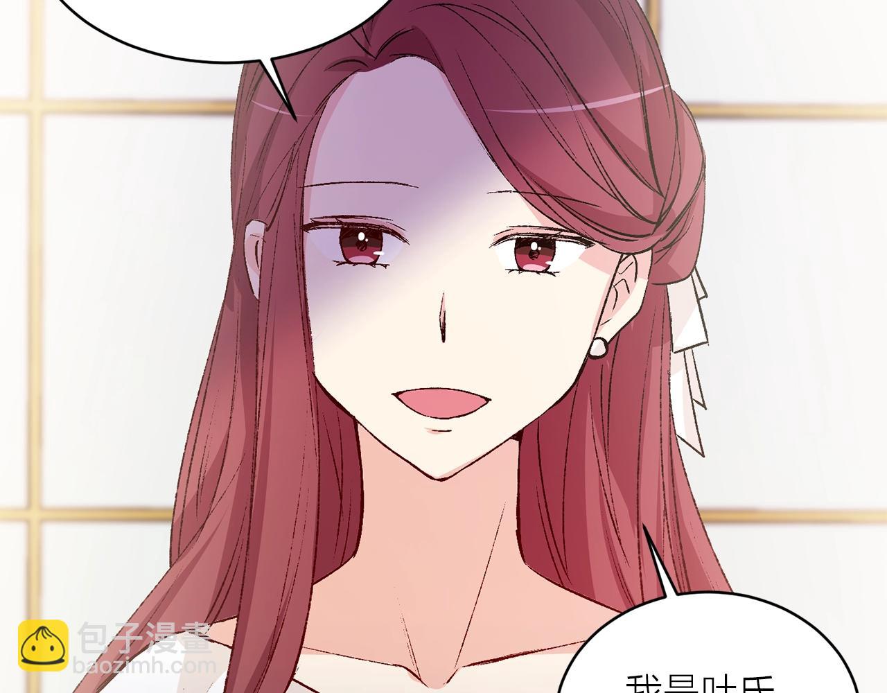 《猫王子的新娘》第41话 茶会事故 第41页