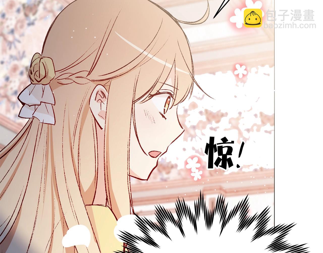 《猫王子的新娘》第41话 茶会事故 第43页