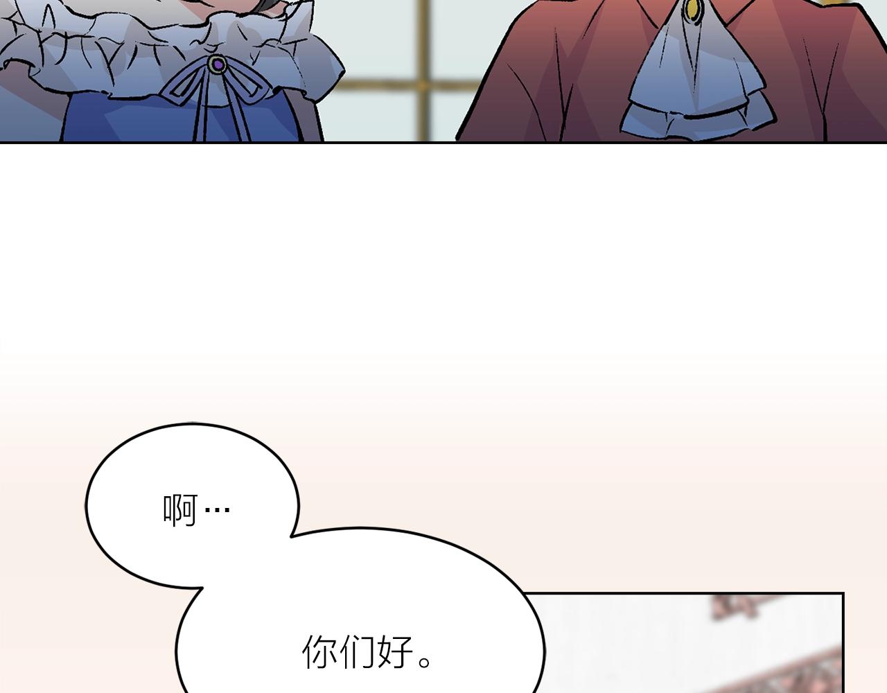 《猫王子的新娘》第41话 茶会事故 第46页