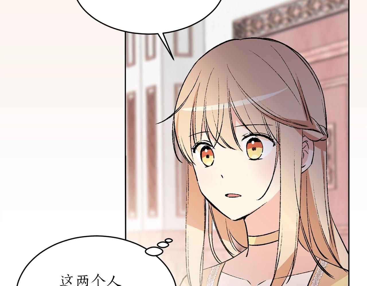 《猫王子的新娘》第41话 茶会事故 第47页