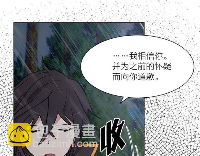 《猫王子的新娘》第9话 死也要找到你 第12页