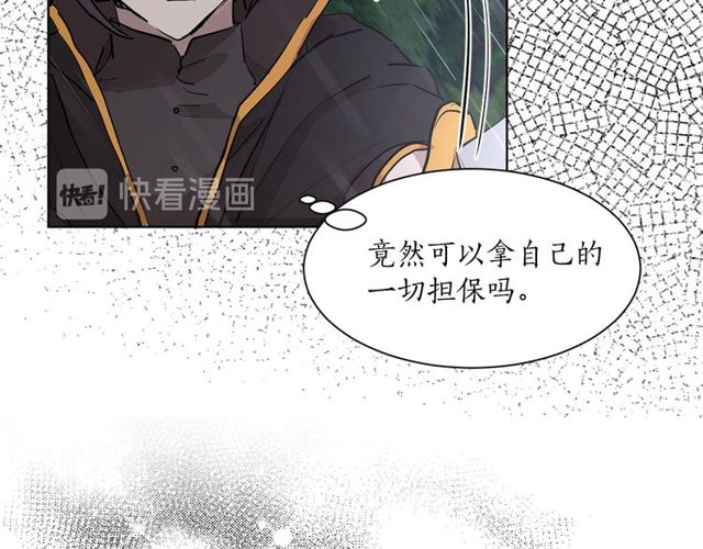 《猫王子的新娘》第9话 死也要找到你 第13页