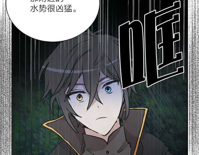 《猫王子的新娘》第9话 死也要找到你 第18页