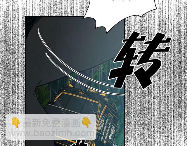 《猫王子的新娘》第9话 死也要找到你 第20页