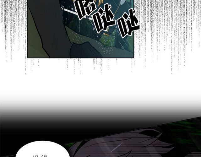 《猫王子的新娘》第9话 死也要找到你 第21页
