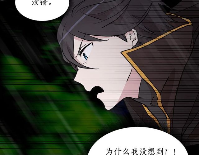 《猫王子的新娘》第9话 死也要找到你 第22页