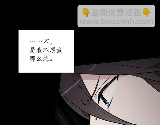 《猫王子的新娘》第9话 死也要找到你 第24页