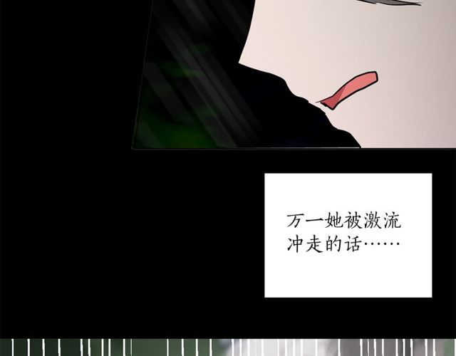 《猫王子的新娘》第9话 死也要找到你 第25页