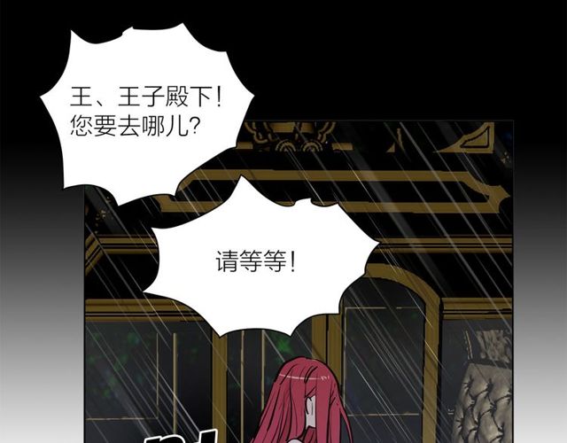 《猫王子的新娘》第9话 死也要找到你 第28页