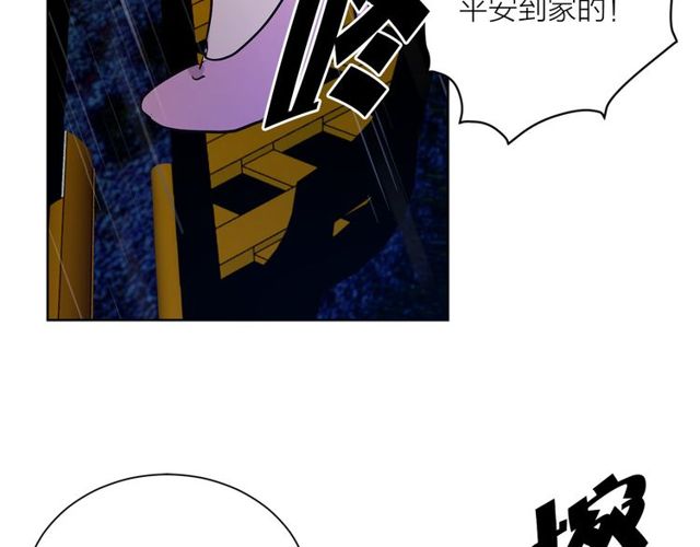 《猫王子的新娘》第9话 死也要找到你 第33页