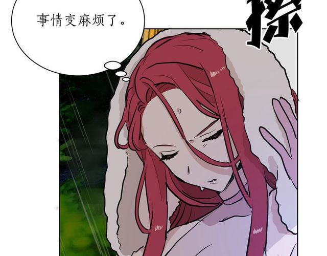《猫王子的新娘》第9话 死也要找到你 第34页