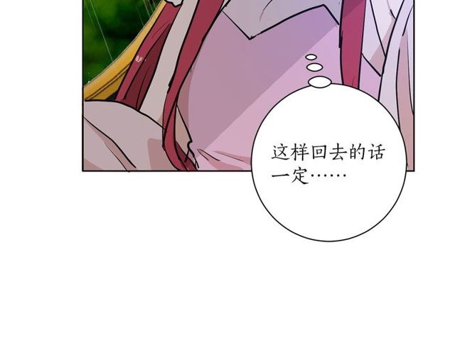 《猫王子的新娘》第9话 死也要找到你 第35页