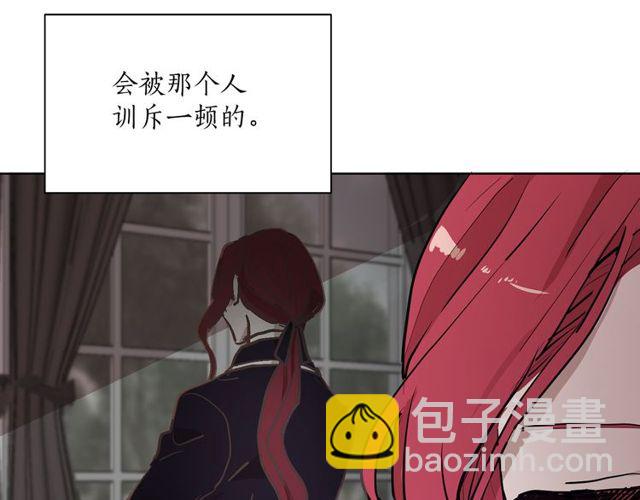 《猫王子的新娘》第9话 死也要找到你 第36页