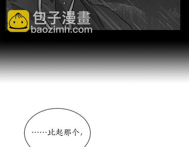 《猫王子的新娘》第9话 死也要找到你 第39页