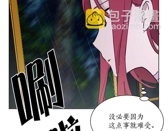 《猫王子的新娘》第9话 死也要找到你 第44页